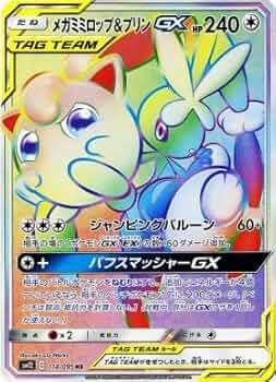 ポケモンカードゲーム Mega Lopunny & Jigglypuff GX TAG TEAM Mega Lopunny & Jigglypuff GX (Alternate Full Art) 226/236 Sm